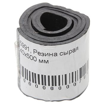 168 р. Резина сырая 40х500мм  с доставкой в г. Кемерово. Увеличить фотографию 1