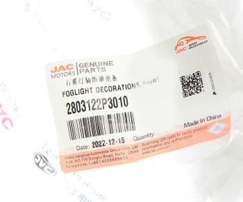 1 039 р. Накладка фары JAC T6 противотуманной правая OE  с доставкой в г. Кемерово. Увеличить фотографию 3