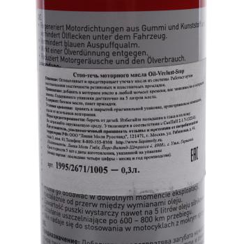 1 399 р. Герметик масляной системы двигателя 300мл LIQUI MOLY  с доставкой в г. Кемерово. Увеличить фотографию 3