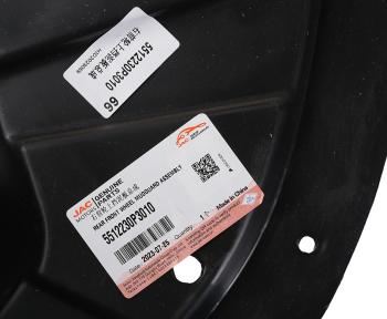 2 799 р. Подкрылок JAC T6 передний правый OE  с доставкой в г. Кемерово. Увеличить фотографию 3