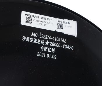 18 399 р. Фильтр воздушный JAC N350 в сборе OE  с доставкой в г. Кемерово. Увеличить фотографию 7