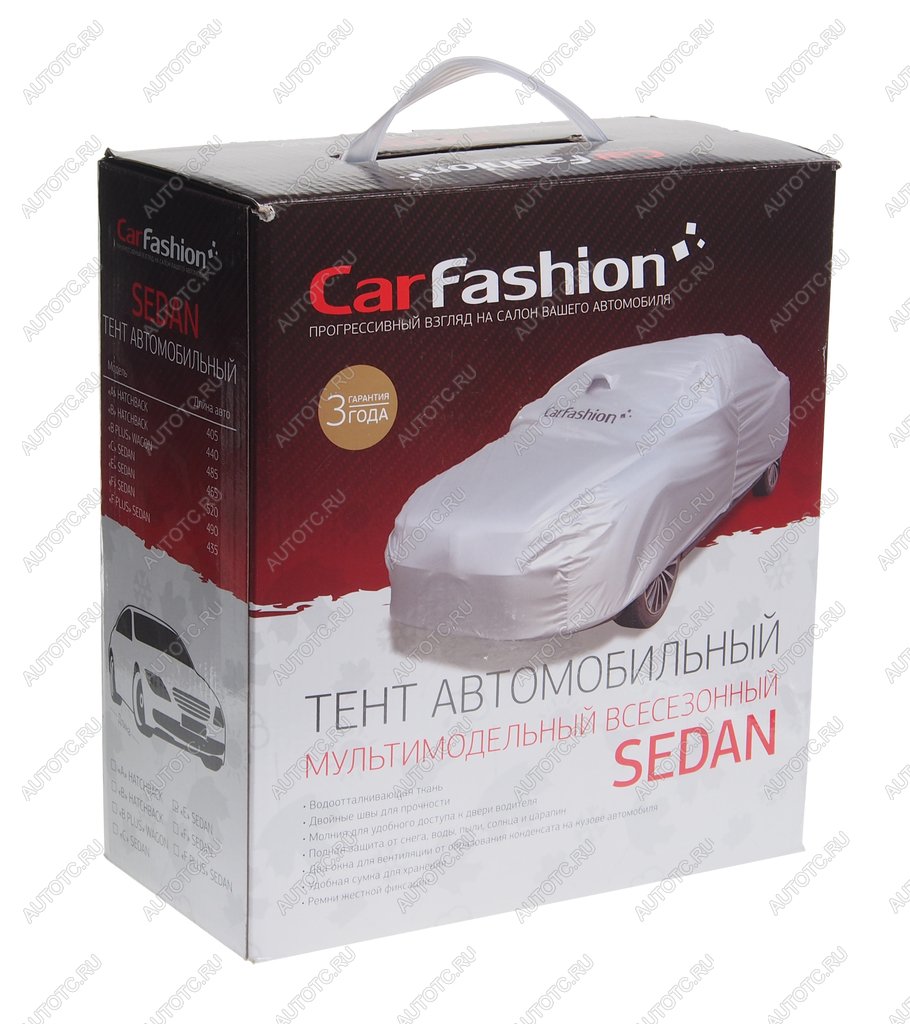 2 899 р. Тент на автомобиль (M) 465х165х120см Sedan E CARFASHION  с доставкой в г. Кемерово