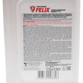 249 р. Жидкость гидроусилителя руля 500мл FELIX  с доставкой в г. Кемерово. Увеличить фотографию 2