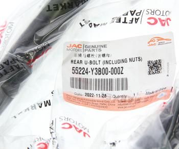2 699 р. Стремянка JAC N350 рессоры задней OE  с доставкой в г. Кемерово. Увеличить фотографию 3