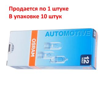 64 р. Лампа 12V W2W W2.1x9.5d OSRAM  с доставкой в г. Кемерово. Увеличить фотографию 3