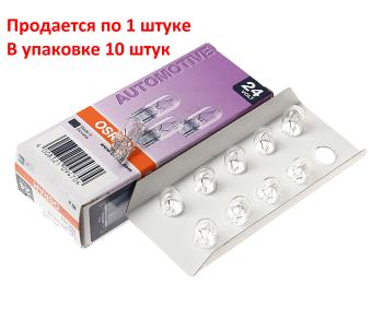 81 р. Лампа 24V W2W W2.1x9.5d OSRAM  с доставкой в г. Кемерово. Увеличить фотографию 2