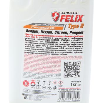 369 р. Антифриз желтый -40C 1кг G12+ TYPE D FELIX  с доставкой в г. Кемерово. Увеличить фотографию 2