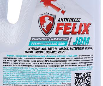 1 479 р. Антифриз зеленый -40C 5кг JDM FELIX  с доставкой в г. Кемерово. Увеличить фотографию 2