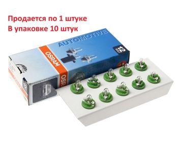 90 р. Лампа 12V 2W BAX8.5d зеленый патрон OSRAM  с доставкой в г. Кемерово. Увеличить фотографию 2