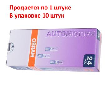 75 р. Лампа 24V W1.2W W2.1x4.6d OSRAM  с доставкой в г. Кемерово. Увеличить фотографию 4