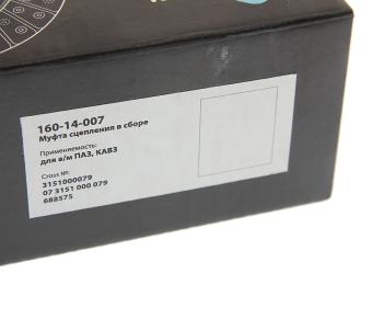 2 589 р. Муфта сцепления ПАЗ,КАВЗ дв.ММЗ-245.7(9) (аналог SACHS) MEGAPOWER  с доставкой в г. Кемерово. Увеличить фотографию 4