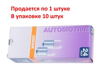 64 р. Лампа 24V R5W BA15s OSRAM  с доставкой в г. Кемерово. Увеличить фотографию 4