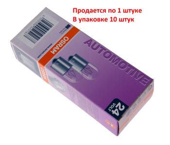 64 р. Лампа 24V R5W BA15s OSRAM  с доставкой в г. Кемерово. Увеличить фотографию 3