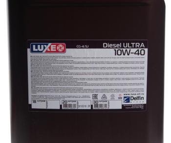 5 499 р. Масло дизельное DIESEL CG-4SJ 10W40 псинт.20л LUXE  с доставкой в г. Кемерово. Увеличить фотографию 2