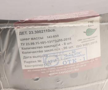 3 279 р. Накладка тормозной колодки ПАЗ-3204 (14-) свер. расточ. компл. (8 шт. толщ. 20мм) с заклеп. АТИ  с доставкой в г. Кемерово. Увеличить фотографию 3