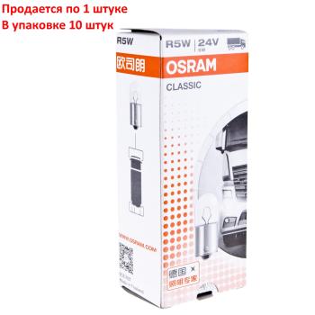 47 р. Лампа 24V R5W BA15s OSRAM  с доставкой в г. Кемерово. Увеличить фотографию 4