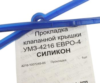 162 р. Прокладка ГАЗ-3302 Бизнес дв.УМЗ-4216 ЕВРО-4 крышки клапанной силикон АВТОПРОКЛАДКА  с доставкой в г. Кемерово. Увеличить фотографию 2