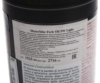 1 799 р. Масло для мотовилок и амортизаторов MOTORBIKE FORK OIL LIGHT 5W синт.1л LIQUI MOLY  с доставкой в г. Кемерово. Увеличить фотографию 3