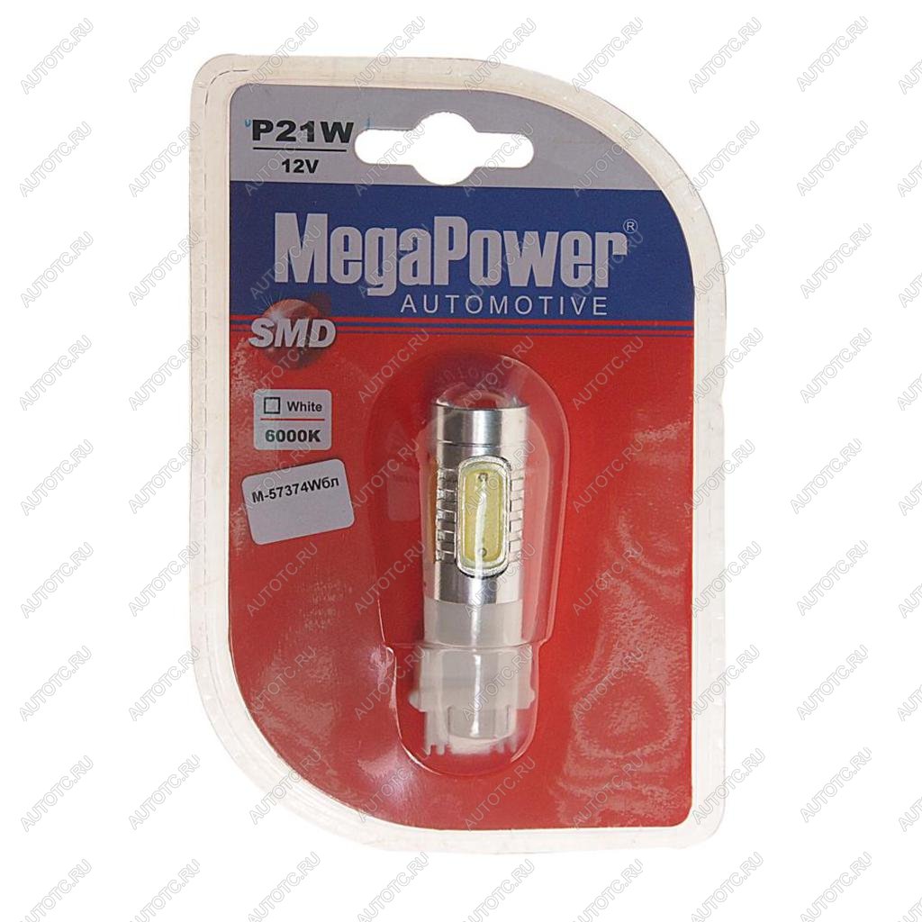 399 р. Лампа светодиодная 12V P277W W2.5*16q 6000K 5 светодиодов блистер (1шт.) MEGAPOWER  с доставкой в г. Кемерово
