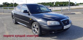 3 499 р. Пластиковые накладки порогов Фанат Тюнинг Hyundai Elantra XD седан дорестайлинг (2000-2003) (неокрашенные (глянец под окраску))  с доставкой в г. Кемерово. Увеличить фотографию 4