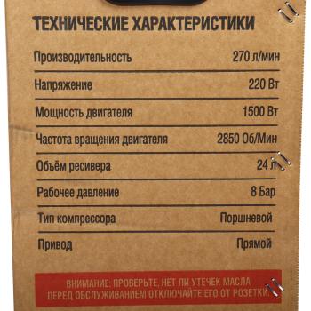 11 799 р. Компрессор пневматический 220В 1.5кВт 8атм. 270лмин. ресивер-24л масляный БЕЛАК  с доставкой в г. Кемерово. Увеличить фотографию 5
