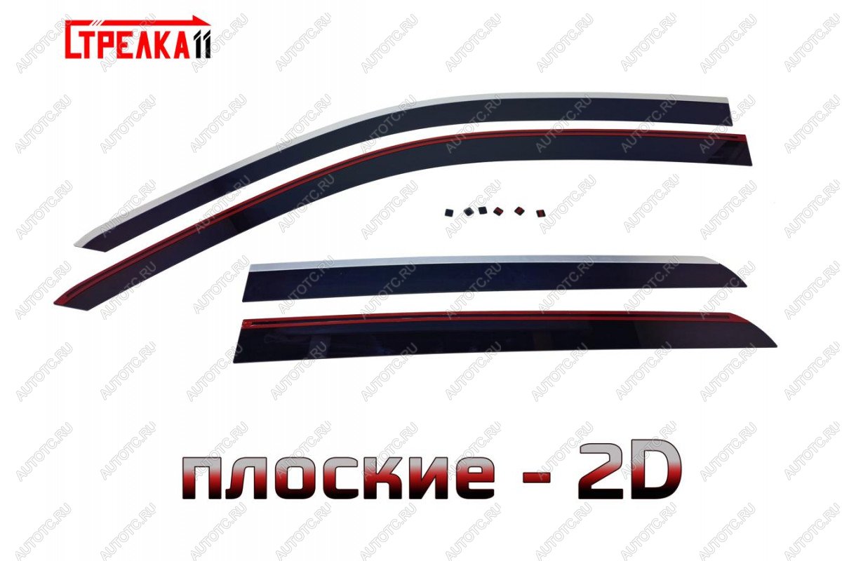 6 959 р. Дефлекторы окон 2D Стрелка11  Great Wall Poer (2021-2025) (черные с хром накладками)  с доставкой в г. Кемерово