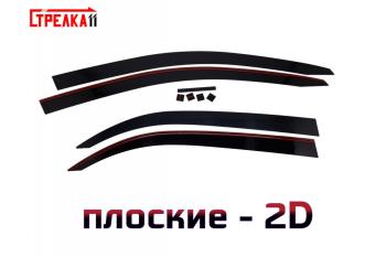Дефлекторы окон 2D Стрелка11 Chevrolet Cobalt седан дорестайлинг (2011-2016)
