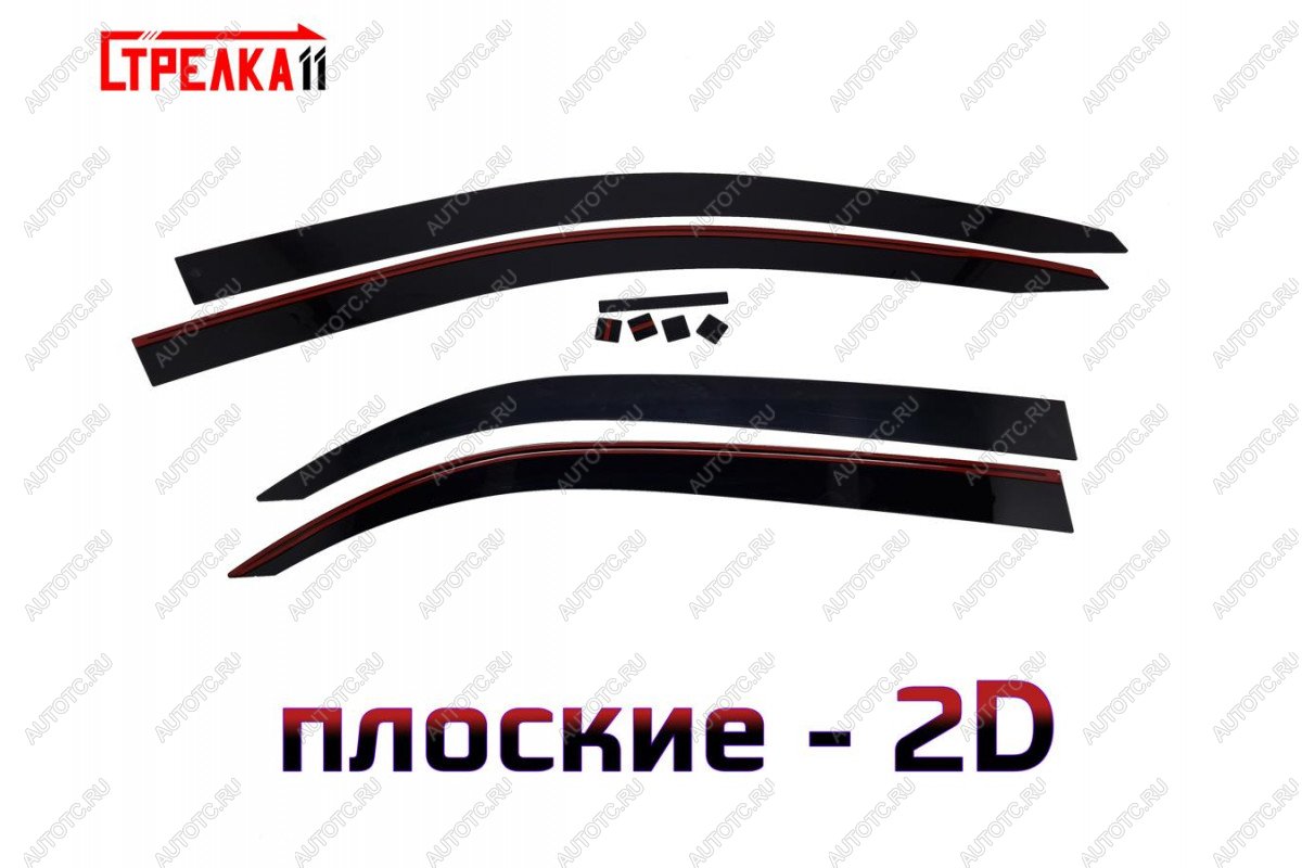 4 699 р. Дефлекторы окон 2D Стрелка11 Chevrolet Cobalt седан дорестайлинг (2011-2016) (черные)  с доставкой в г. Кемерово