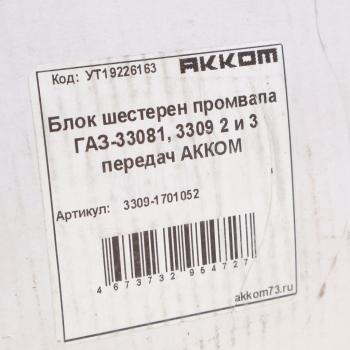 4 999 р. Блок шестерен КПП ГАЗ-3308,3309 2 и 3 передачи вала промежуточного АККОМ  с доставкой в г. Кемерово. Увеличить фотографию 4