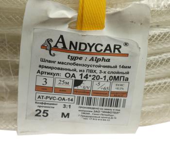 3 299 р. Шланг d=14х20.0 -1.0 МБС ПВХ армированный 3 слоя (бухта 25м, цена за бухту, не режем) Альфа ANDYCAR  с доставкой в г. Кемерово. Увеличить фотографию 3