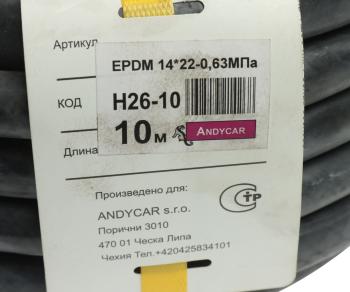 2 769 р. Шланг d=14х22-0.63 вода, тосол в оплетке (бухта 10м, цена за бухту, не режем) ANDYCAR EPDM  с доставкой в г. Кемерово. Увеличить фотографию 3