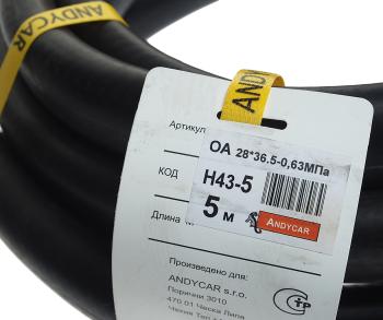 2 799 р. Шланг d=28х36.5-0.63 маслобензостойкий (бухта 5м,цена за бухту,не режем) ANDYCAR  с доставкой в г. Кемерово. Увеличить фотографию 2