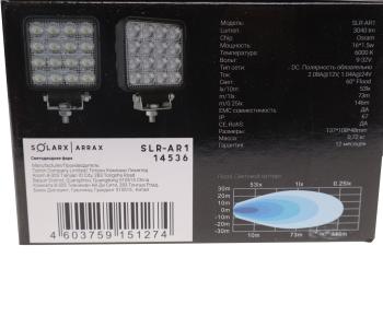 2 179 р. Фара рабочего света квадратная 108x108x48мм 24Вт (16 светодиодов) IP69К SolarX Flood LUMEN  с доставкой в г. Кемерово. Увеличить фотографию 6