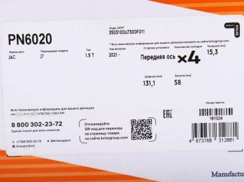 5 849 р. Колодки тормозные JAC J7 (4шт.) NIBK  с доставкой в г. Кемерово. Увеличить фотографию 6