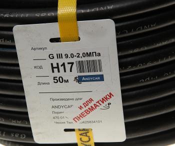 6 799 р. Рукав кислородный d=9мм 111-9-2.0 (бухта 50м, цена за бухту, не режем) ANDYCAR  с доставкой в г. Кемерово. Увеличить фотографию 3