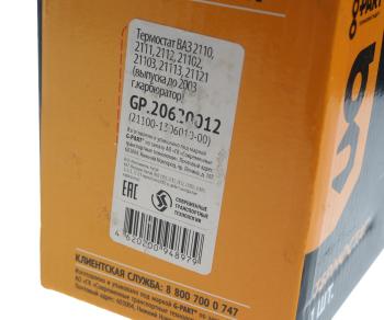 659 р. Термостат ВАЗ-2110 G-PART  с доставкой в г. Кемерово. Увеличить фотографию 5