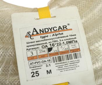 3 699 р. Шланг d=16х22.0 -1.0 МБС ПВХ армированный 3 слоя (бухта 25м, цена за бухту, не режем) Альфа ANDYCAR  с доставкой в г. Кемерово. Увеличить фотографию 3