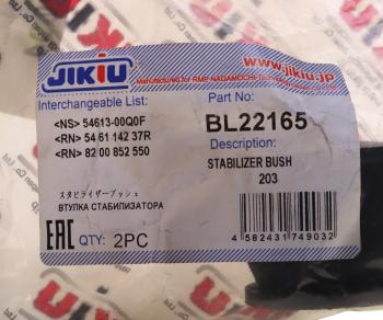 739 р. Втулка стабилизатора RENAULT Duster (10-) переднего JIKIU  с доставкой в г. Кемерово. Увеличить фотографию 4