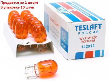 128 р. Лампа 12V WY21W W3x16q 285лм желтая Amber TESLAFT (Россия)  с доставкой в г. Кемерово. Увеличить фотографию 1