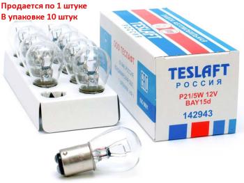 31 р. Лампа 12V P215W BAY15d 44035лм Стандарт TESLAFT (Россия)  с доставкой в г. Кемерово. Увеличить фотографию 3