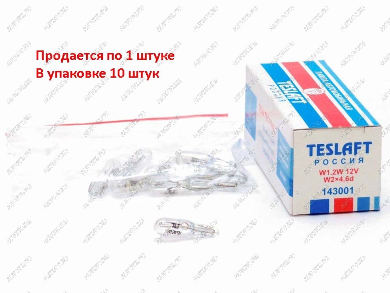 18 р. Лампа 12V W1.2W W2x4.6d 8лм Стандарт TESLAFT (Россия)  с доставкой в г. Кемерово