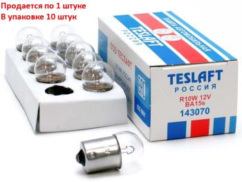 26 р. Лампа 12V R10W BA15s 130лм Стандарт TESLAFT (Россия)  с доставкой в г. Кемерово. Увеличить фотографию 3