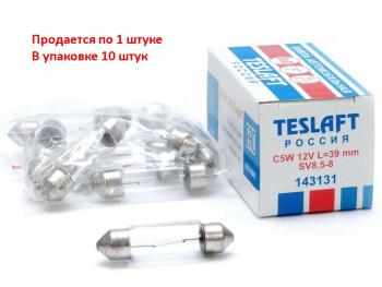 35 р. Лампа 12V C5W SV8.5-8 39мм 53лм TESLAFT (Россия)  с доставкой в г. Кемерово. Увеличить фотографию 1