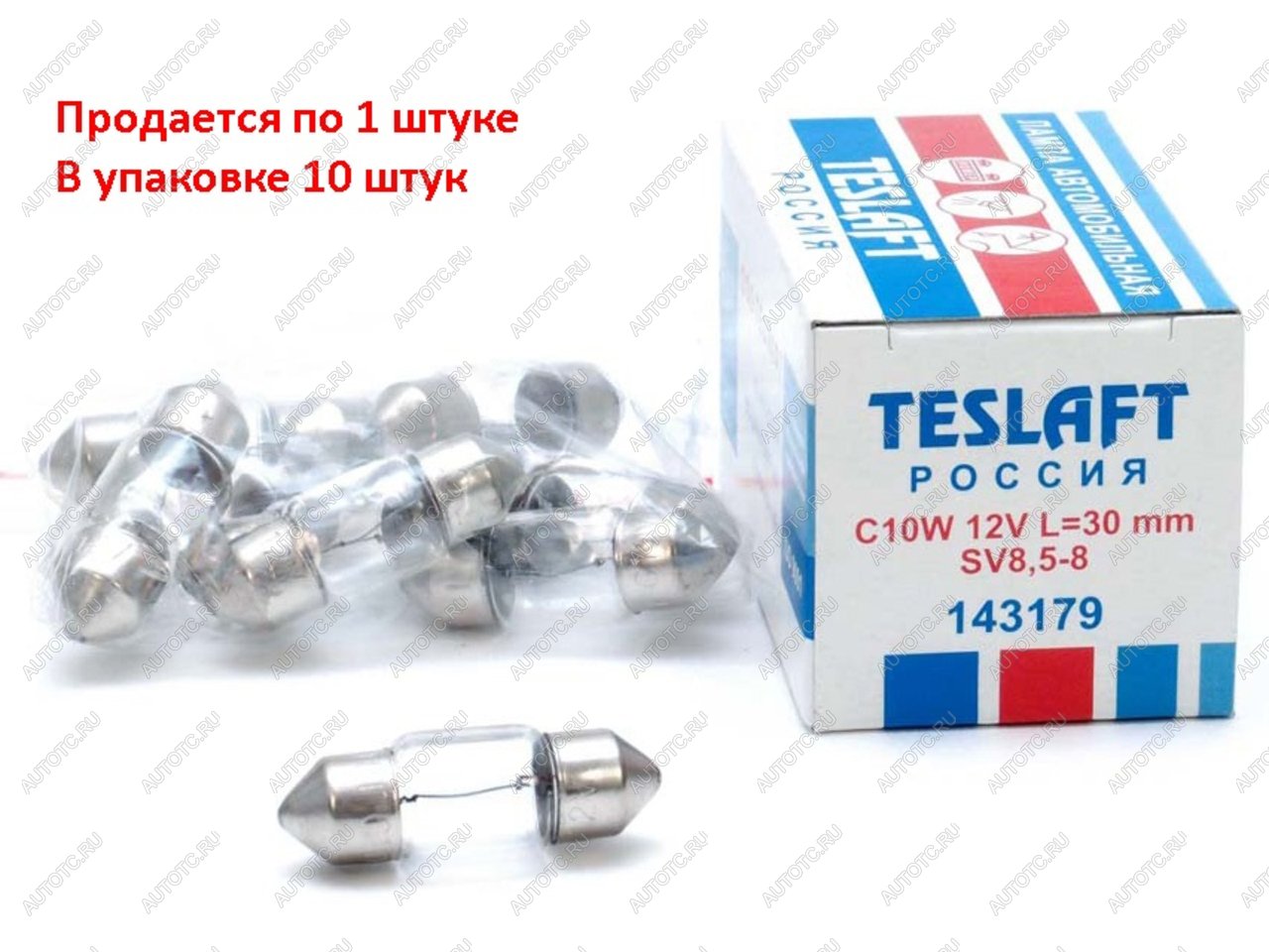 31 р. Лампа 12V C10W SV8.5-8 30мм 110лм TESLAFT (Россия)  с доставкой в г. Кемерово