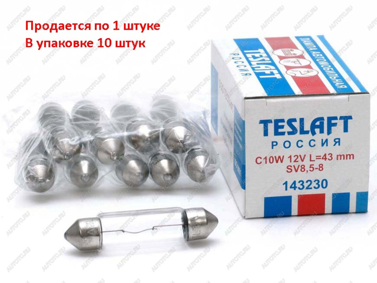 36 р. Лампа 12V C10W SV8.5-8 43мм 110лм TESLAFT (Россия)  с доставкой в г. Кемерово