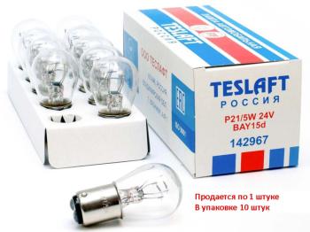 33 р. Лампа 24V P215W BAY15d 44040лм Стандарт TESLAFT (Россия)  с доставкой в г. Кемерово. Увеличить фотографию 3
