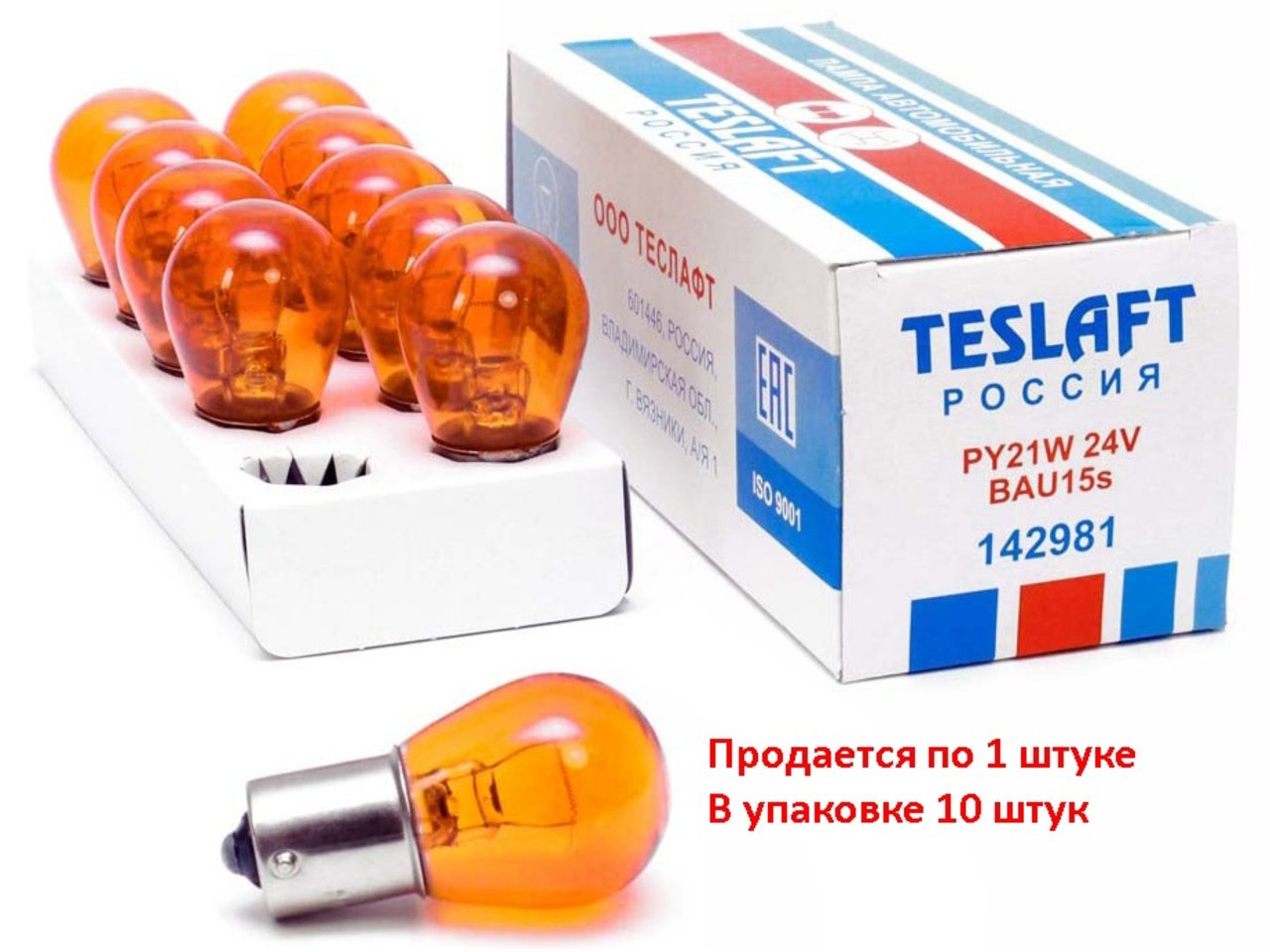 46 р. Лампа 24V PY21W BAU15s 250лм желтая Amber TESLAFT (Россия)  с доставкой в г. Кемерово