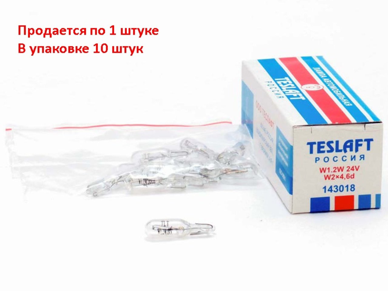 19 р. Лампа 24V W1.2W W2x4.6d 8лм Стандарт TESLAFT (Россия)  с доставкой в г. Кемерово