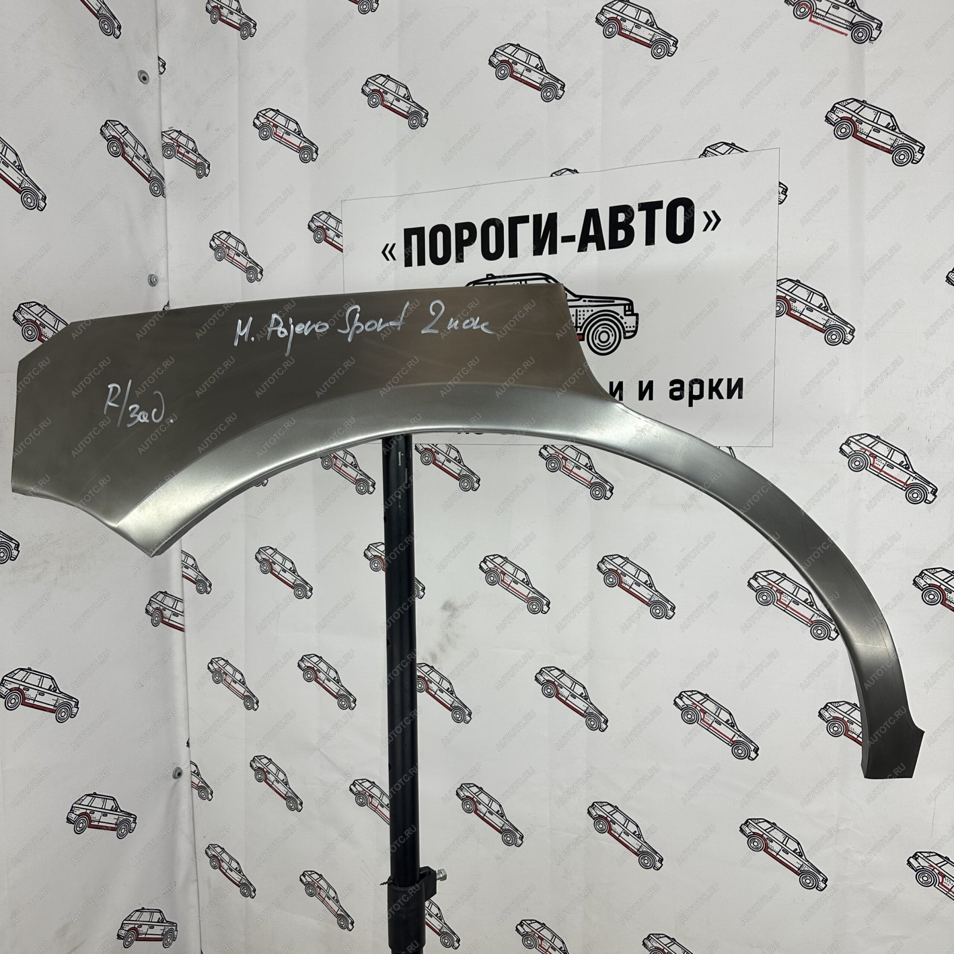 4 299 р. Ремкомплект арок задних крыльев (внешних, 2 шт) Пороги-Авто Mitsubishi Pajero 2 V30/V40 5 дв. дорестайлинг (1991-1997) (холоднокатаная сталь)  с доставкой в г. Кемерово