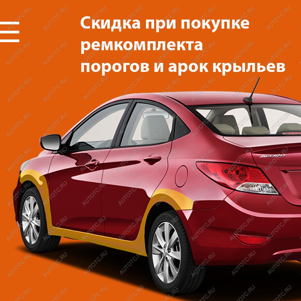 7 949 р. Ремкомплектом дешевле  с доставкой в г. Кемерово